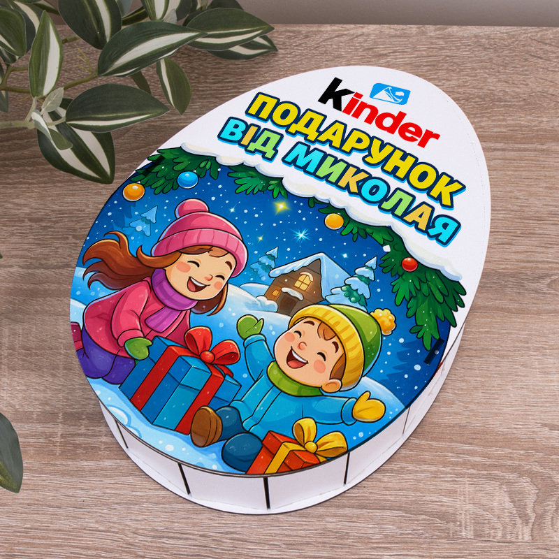 Коробка 25 см Kinder "Подарок от Николая"